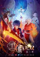  Воины Черного и Белого смотреть онлайн аниме сериал 1-3 сезон 